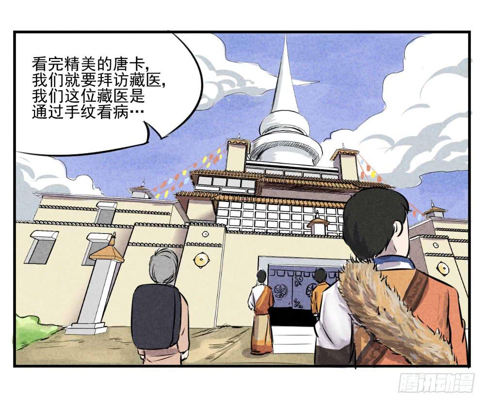 一个大一个小-第41话