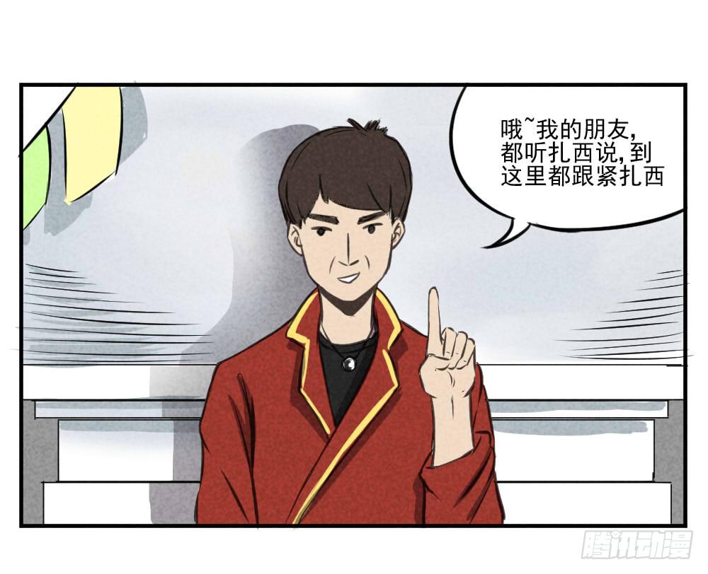 这很专注-第43话