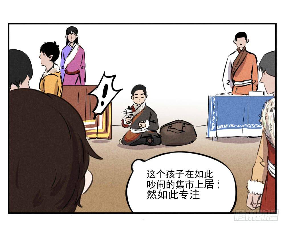 这很专注-第43话