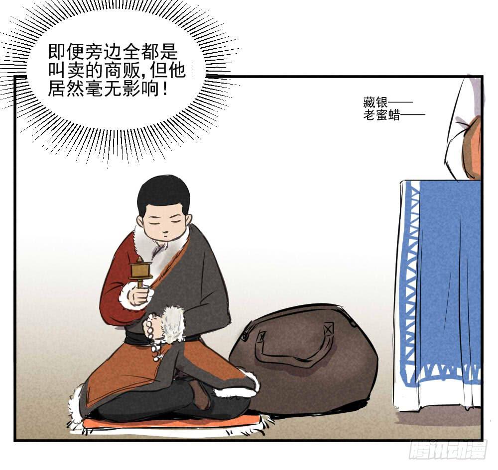 这很专注-第43话