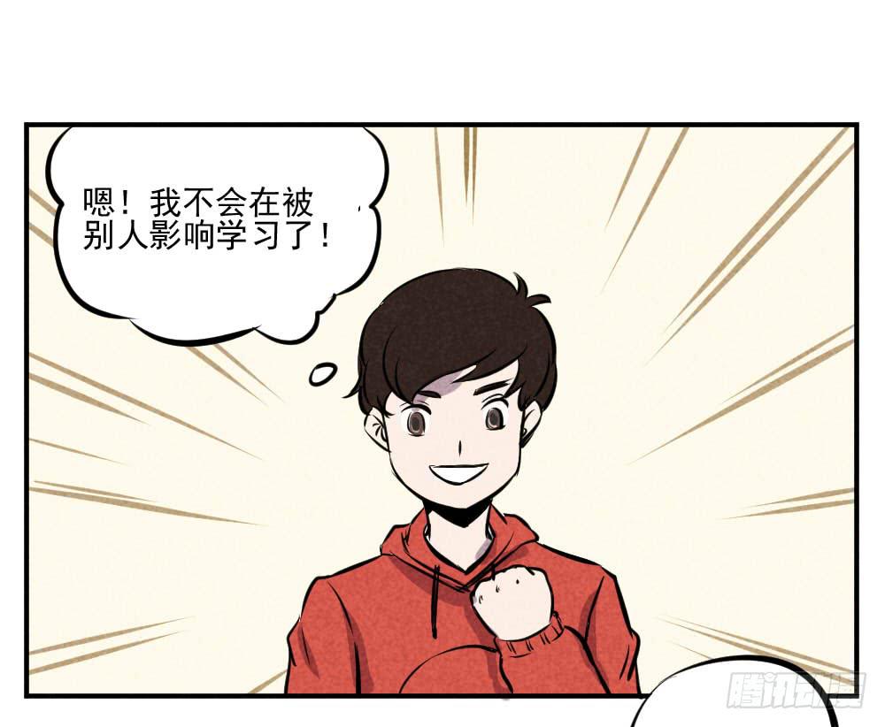 这很专注-第43话