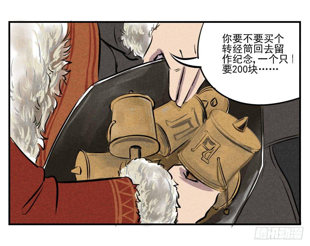 这很专注-第43话