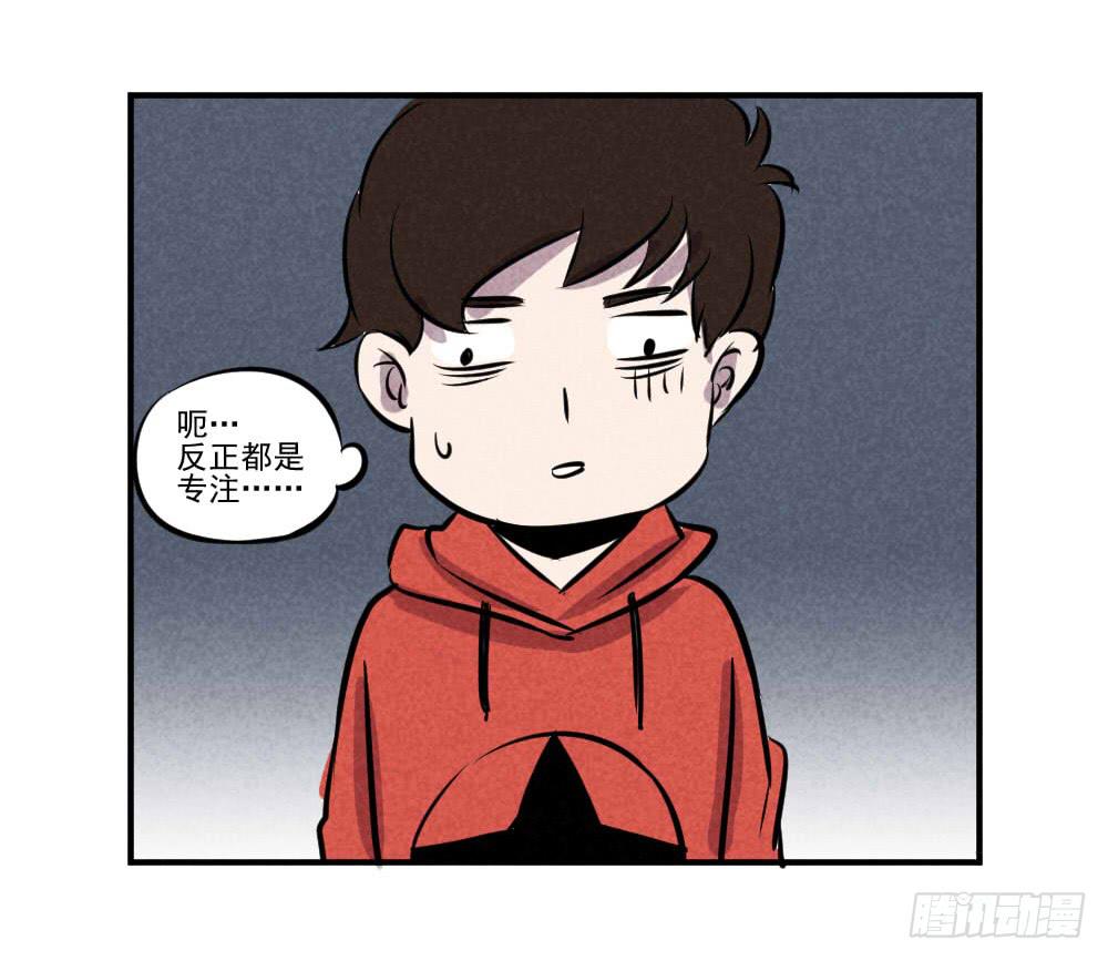 这很专注-第43话