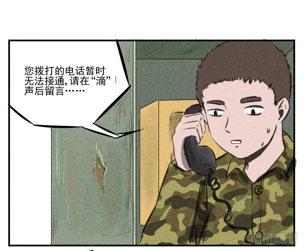 这很专注-第43话