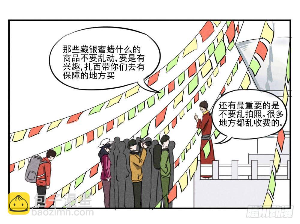 这很专注-第43话