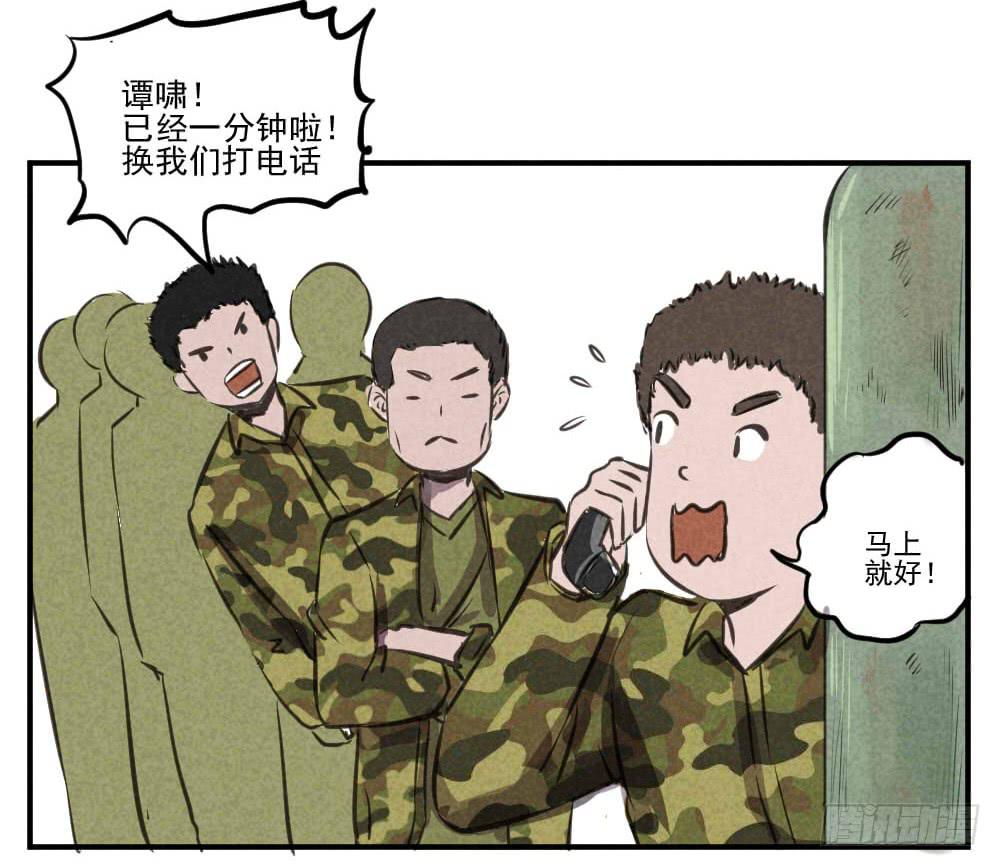 这很专注-第43话
