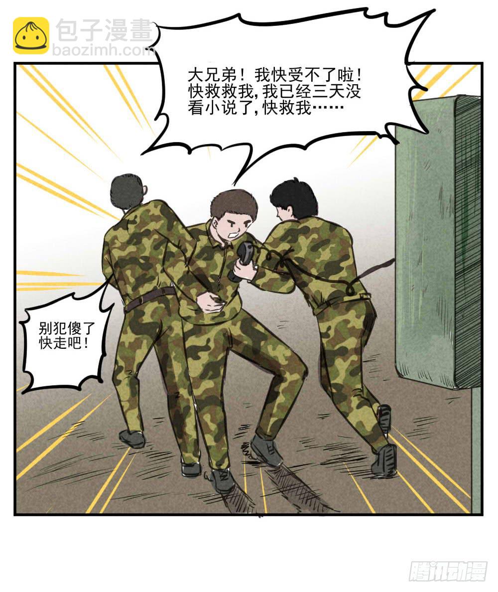 这很专注-第43话