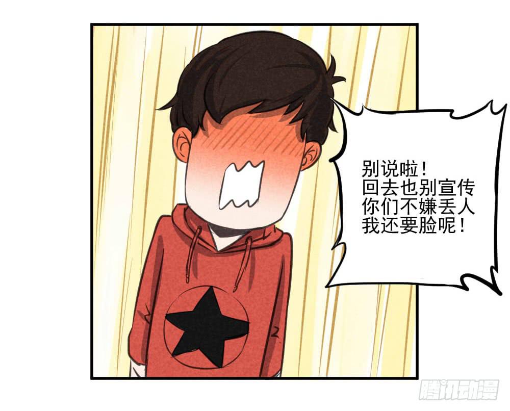 这很专注-第43话
