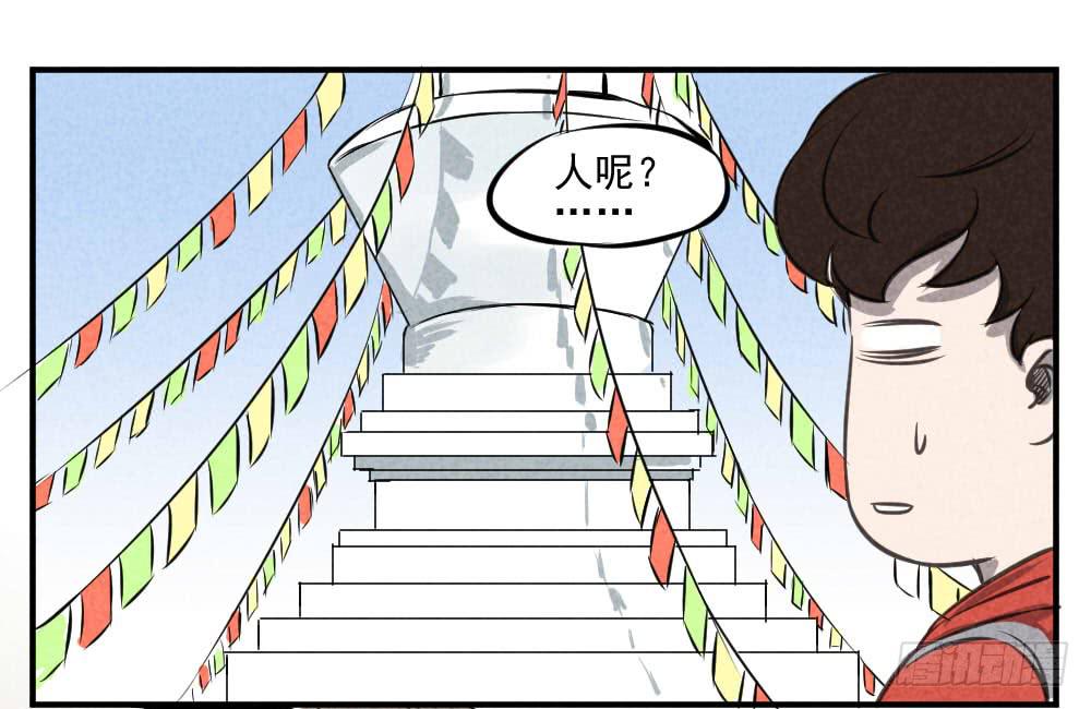 这很专注-第43话