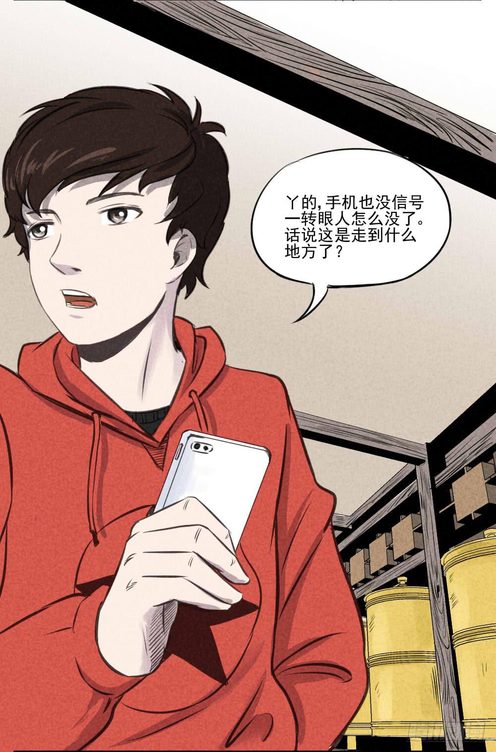 这很专注-第43话