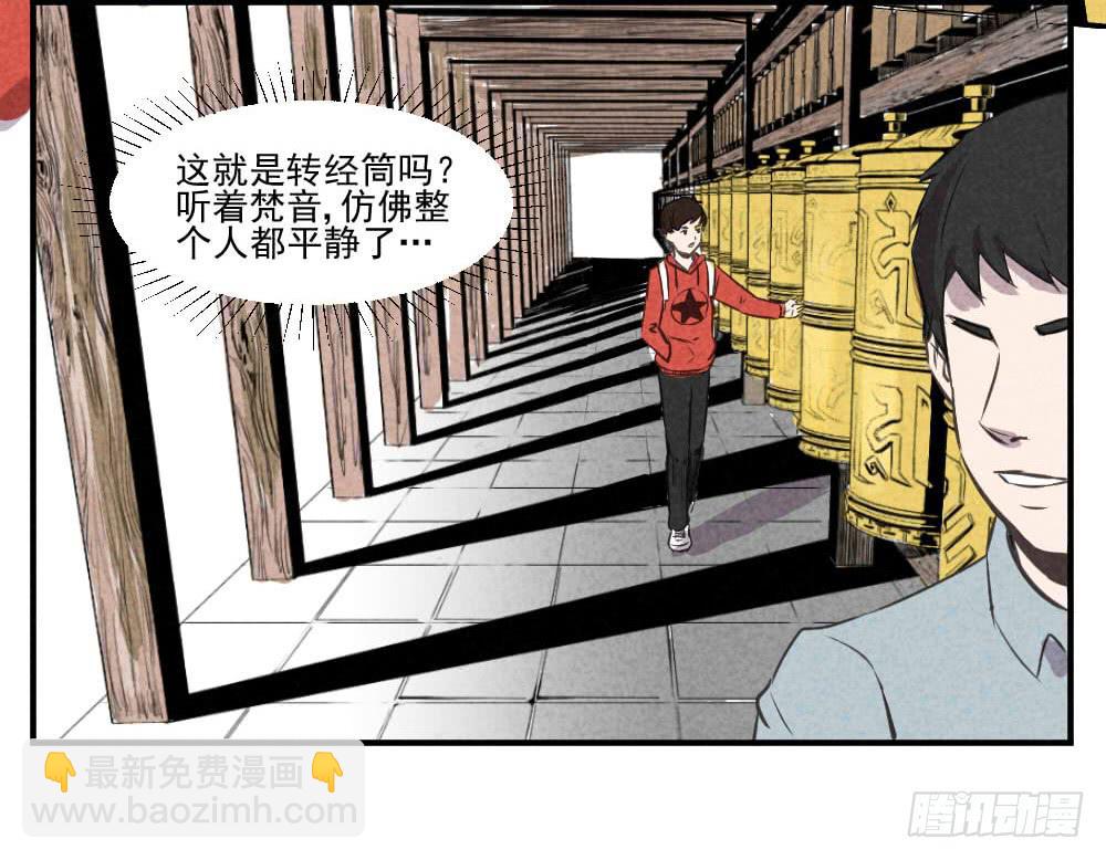 这很专注-第43话