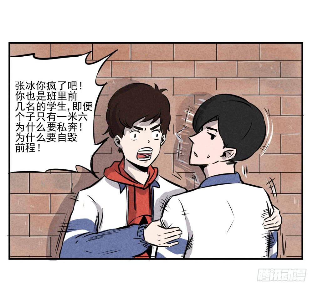 剩下的就交给你了！-第45话