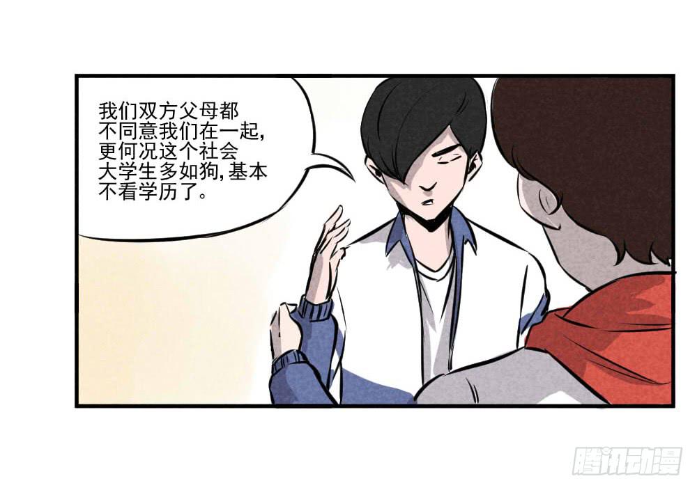 剩下的就交给你了！-第45话