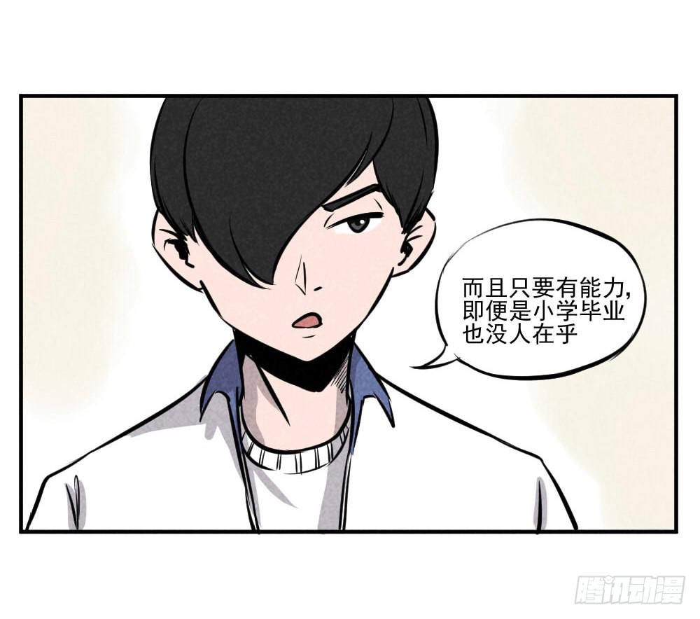 剩下的就交给你了！-第45话