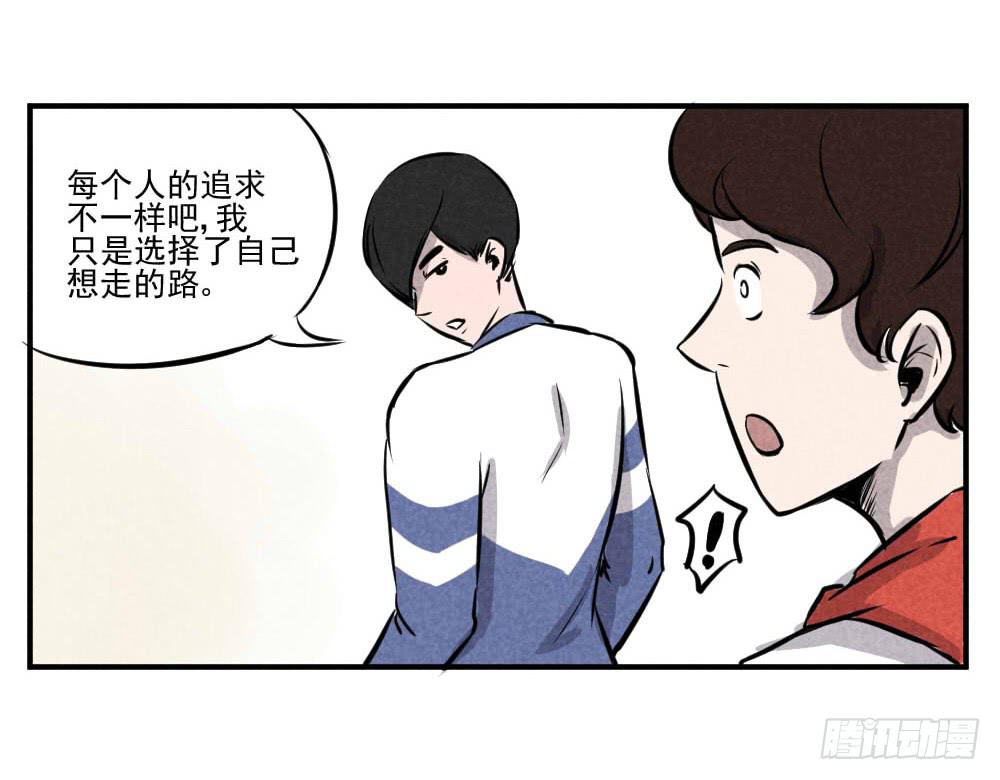 剩下的就交给你了！-第45话
