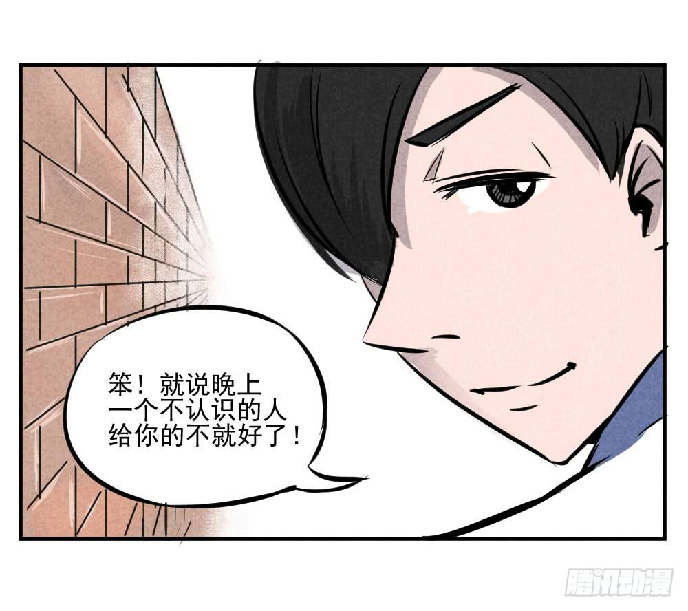 剩下的就交给你了！-第45话