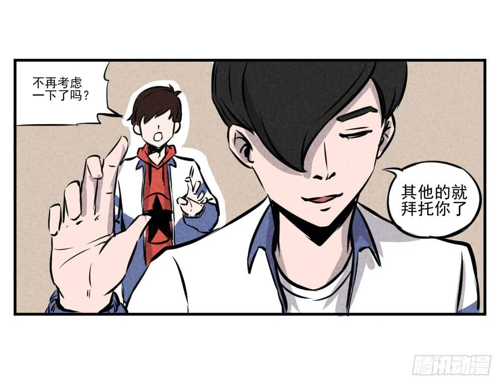 剩下的就交给你了！-第45话
