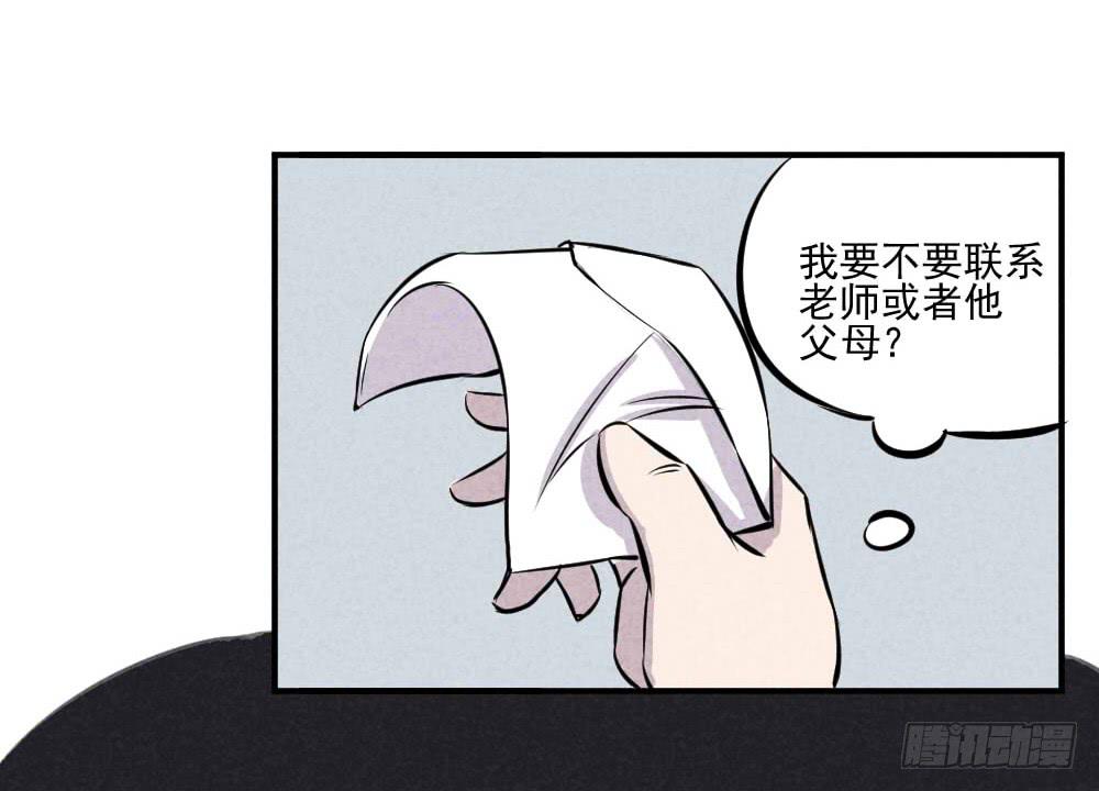 剩下的就交给你了！-第45话