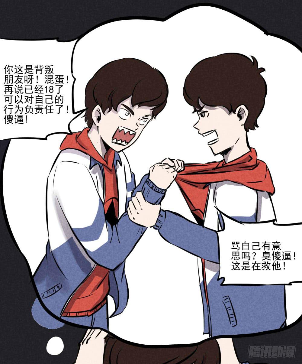 剩下的就交给你了！-第45话