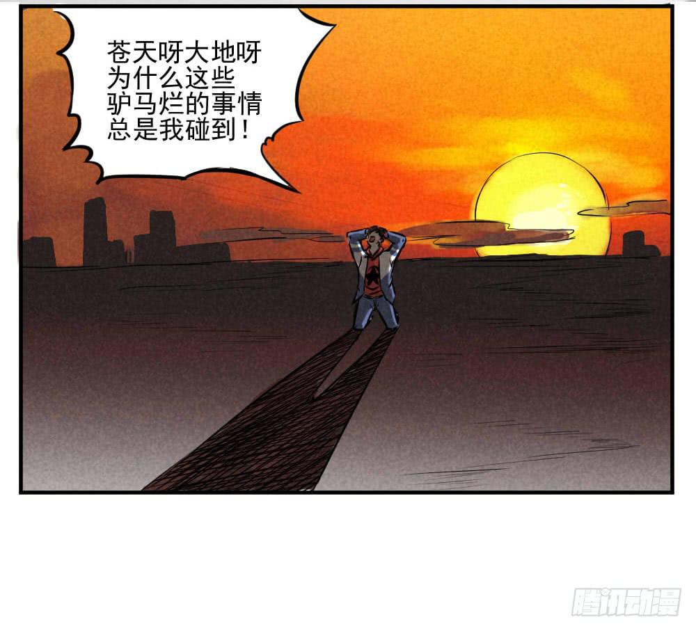剩下的就交给你了！-第45话