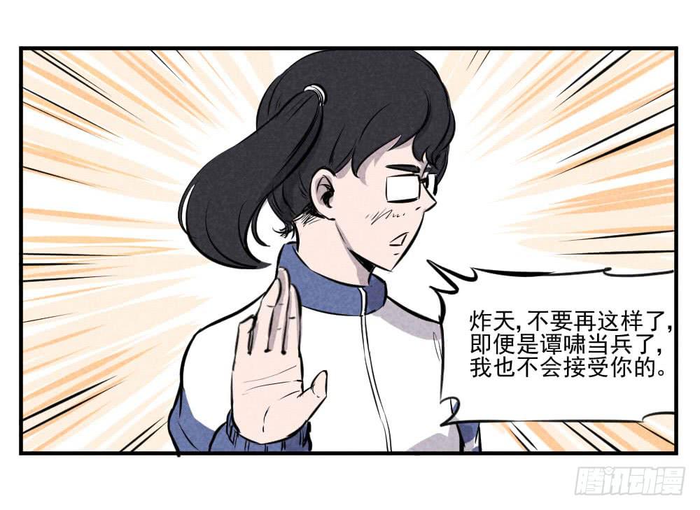 剩下的就交给你了！-第45话