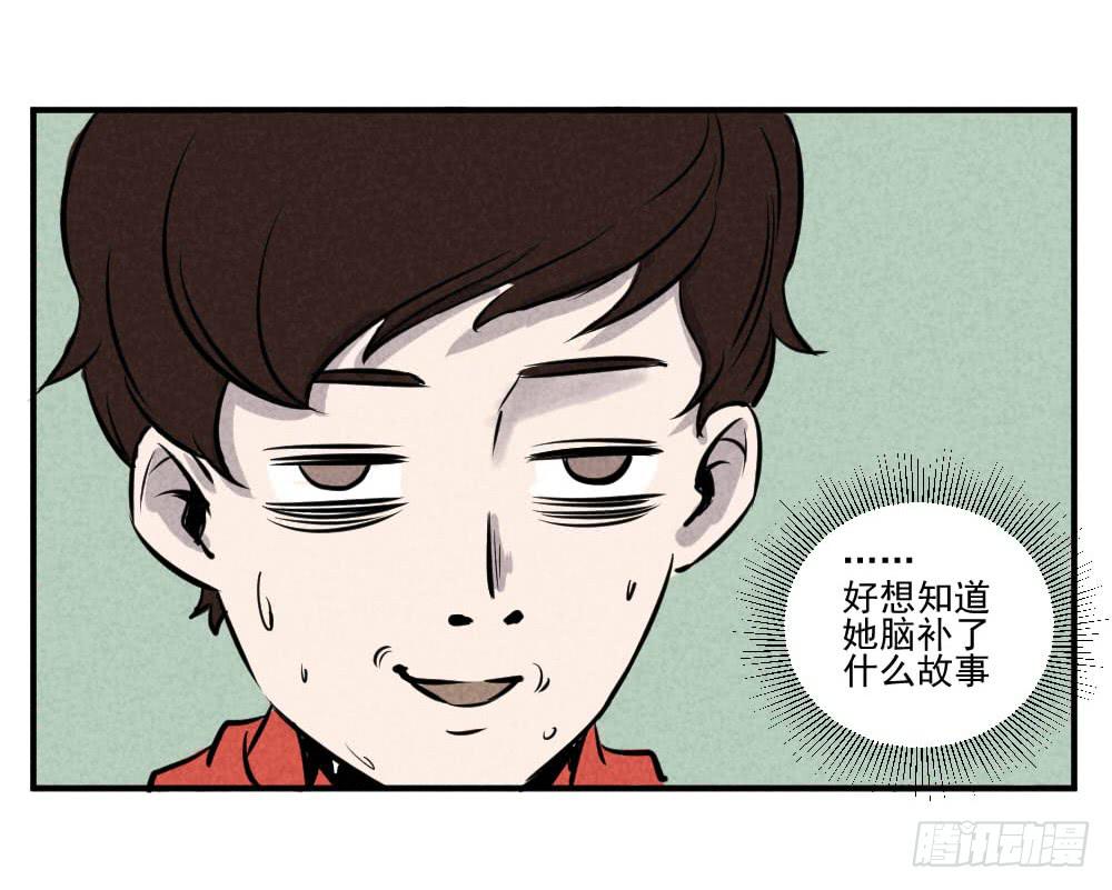 剩下的就交给你了！-第45话