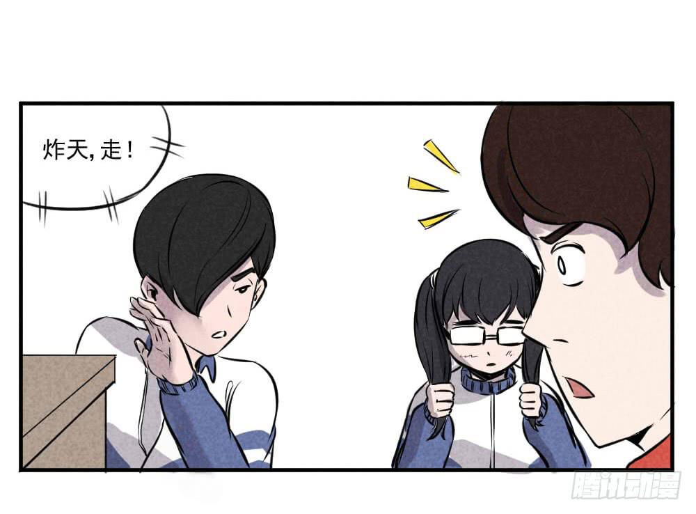 剩下的就交给你了！-第45话