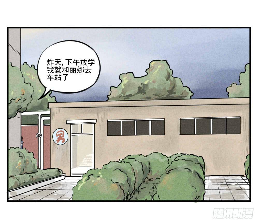 剩下的就交给你了！-第45话