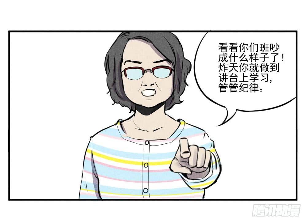 我没影响其他人-第47话