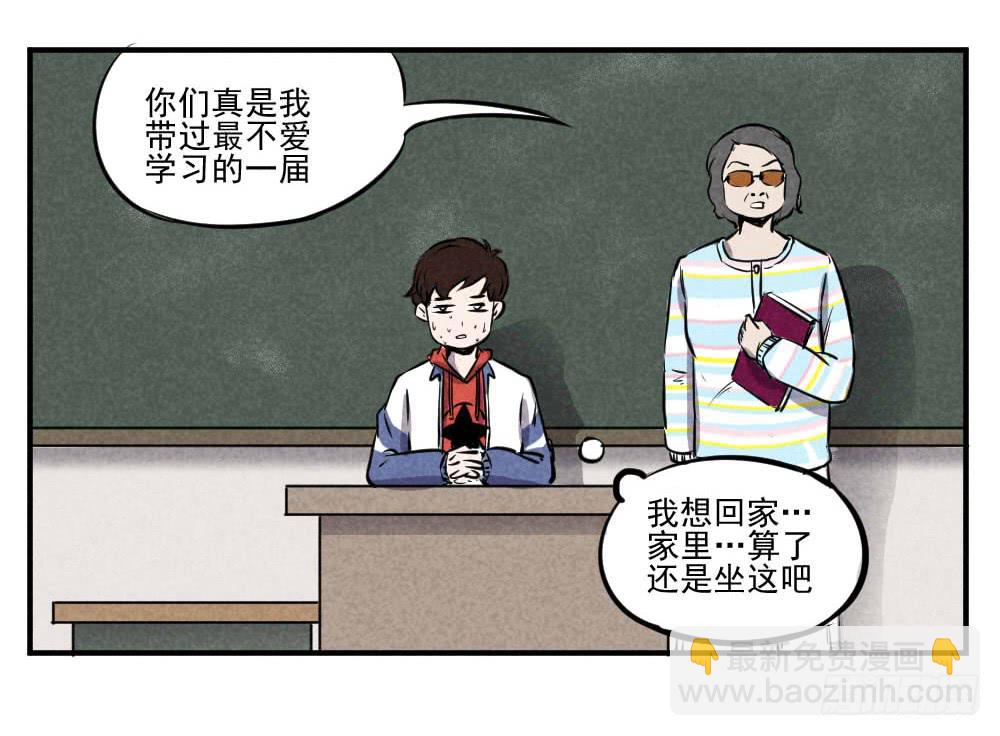 我没影响其他人-第47话