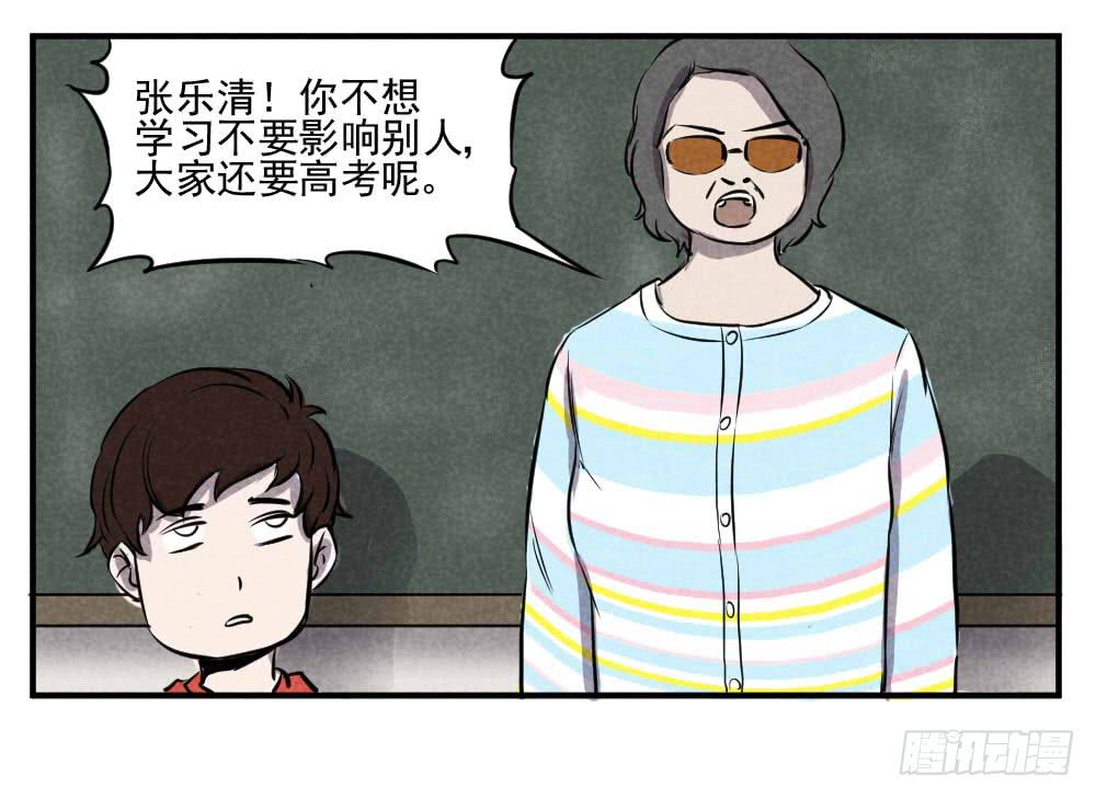 我没影响其他人-第47话