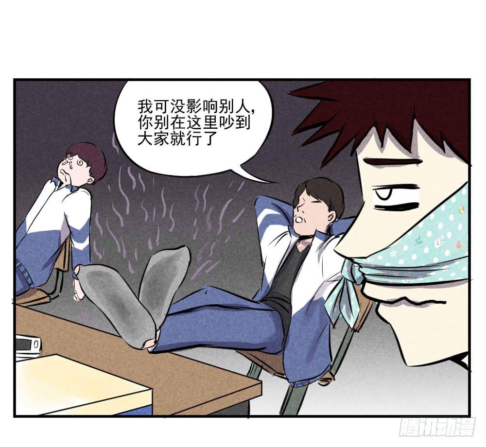 我没影响其他人-第47话