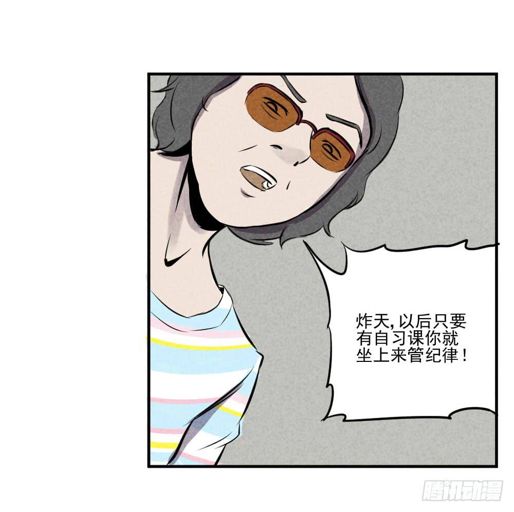 我没影响其他人-第47话