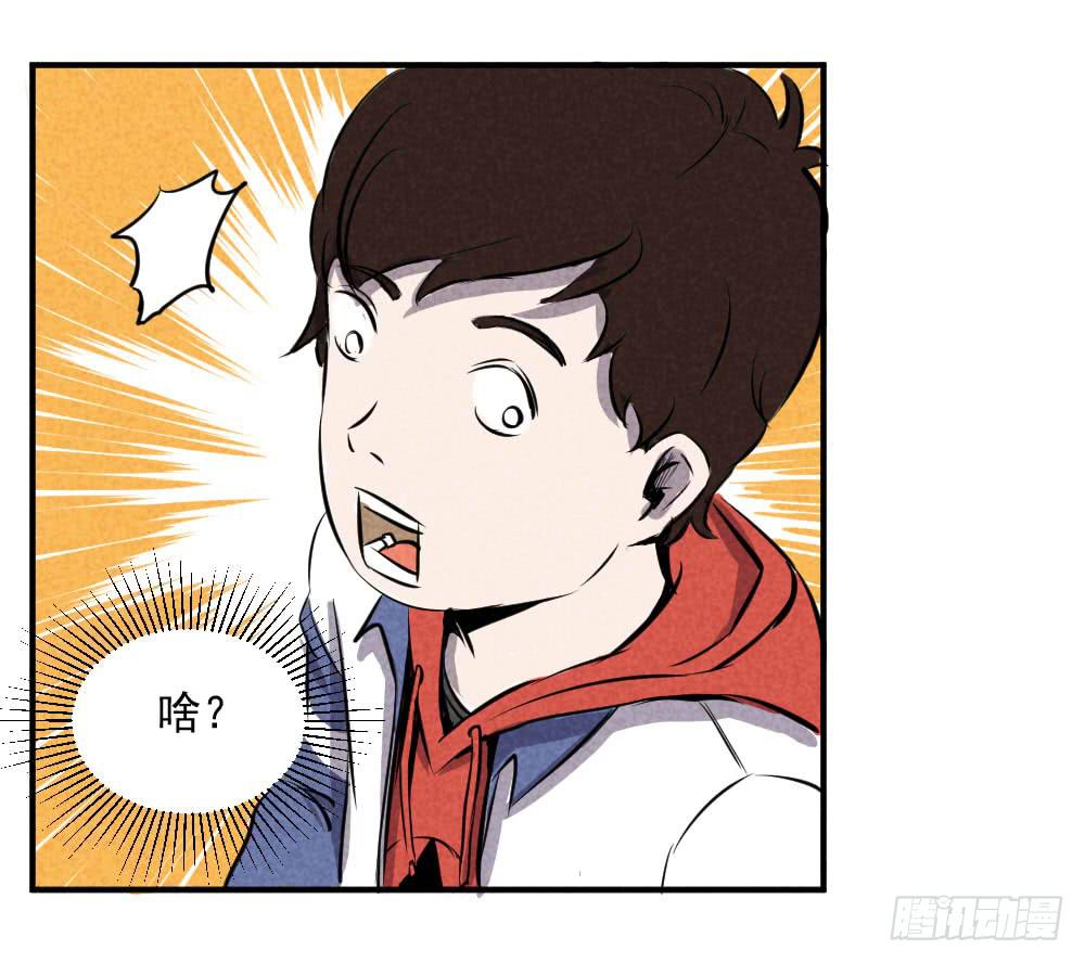 我没影响其他人-第47话