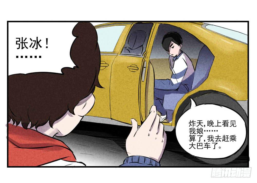 我没影响其他人-第47话