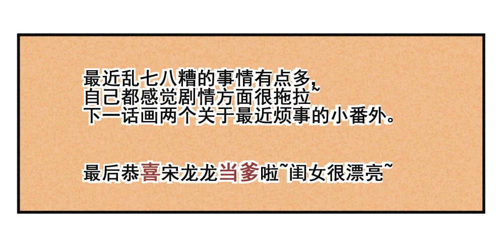 我没影响其他人-第47话