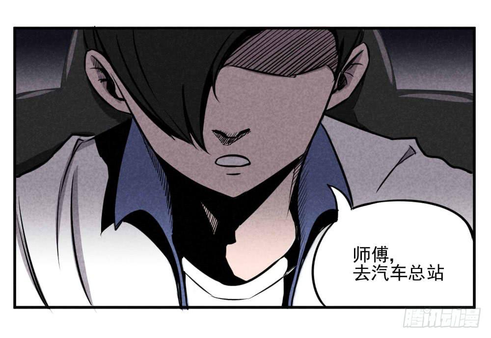 我没影响其他人-第47话
