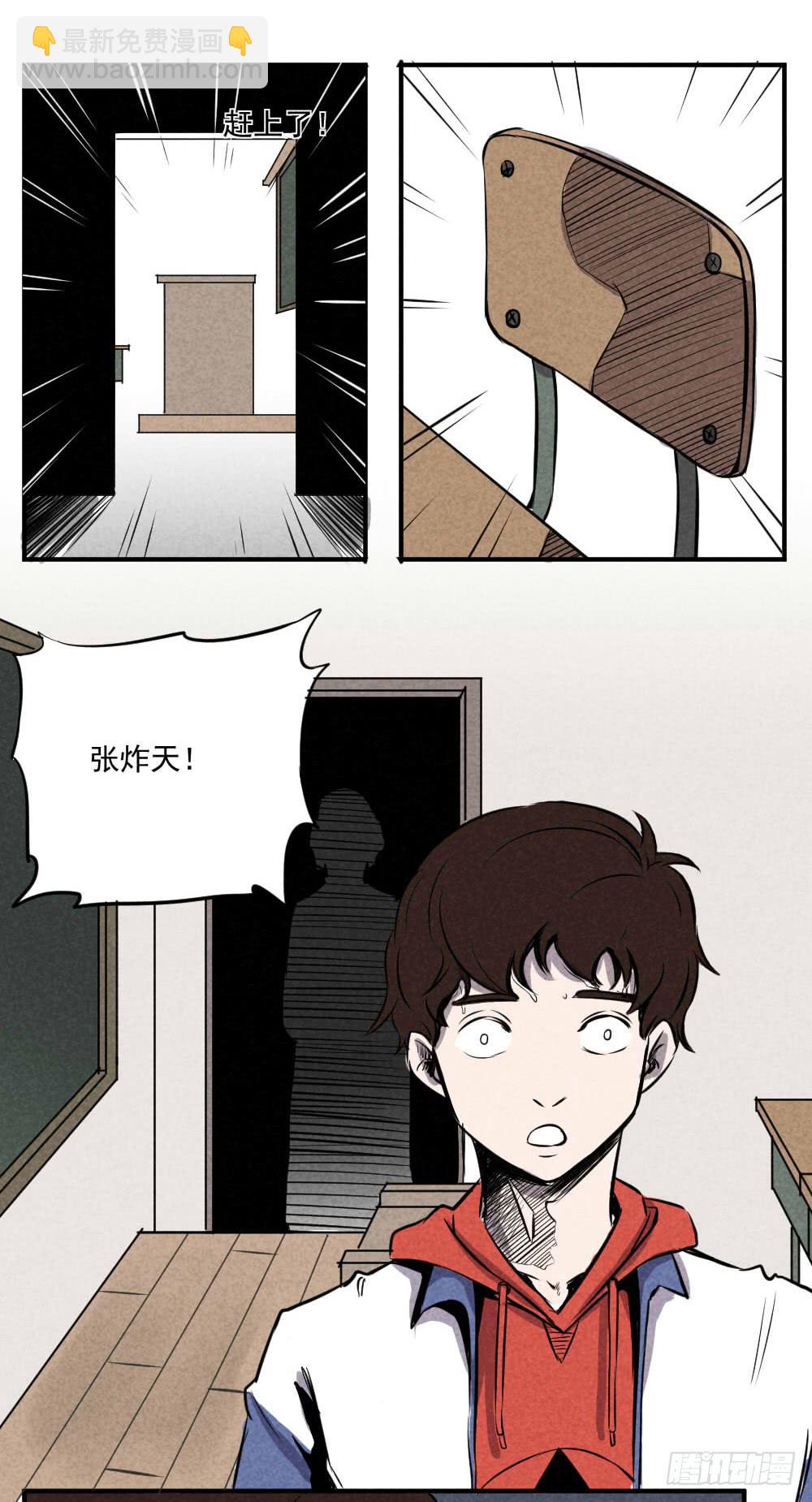 我没影响其他人-第47话