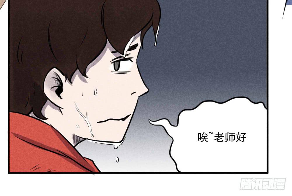 我没影响其他人-第47话