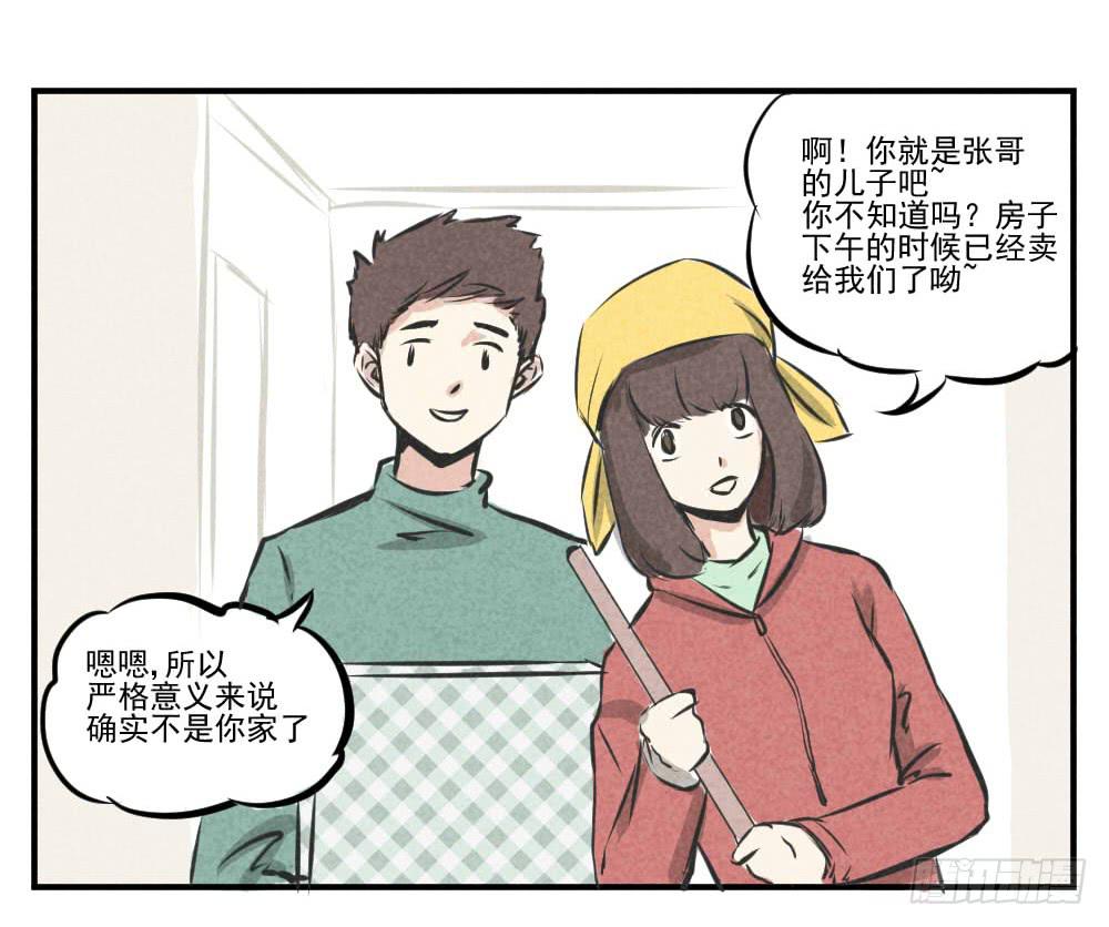 报应早晚会来-第49话