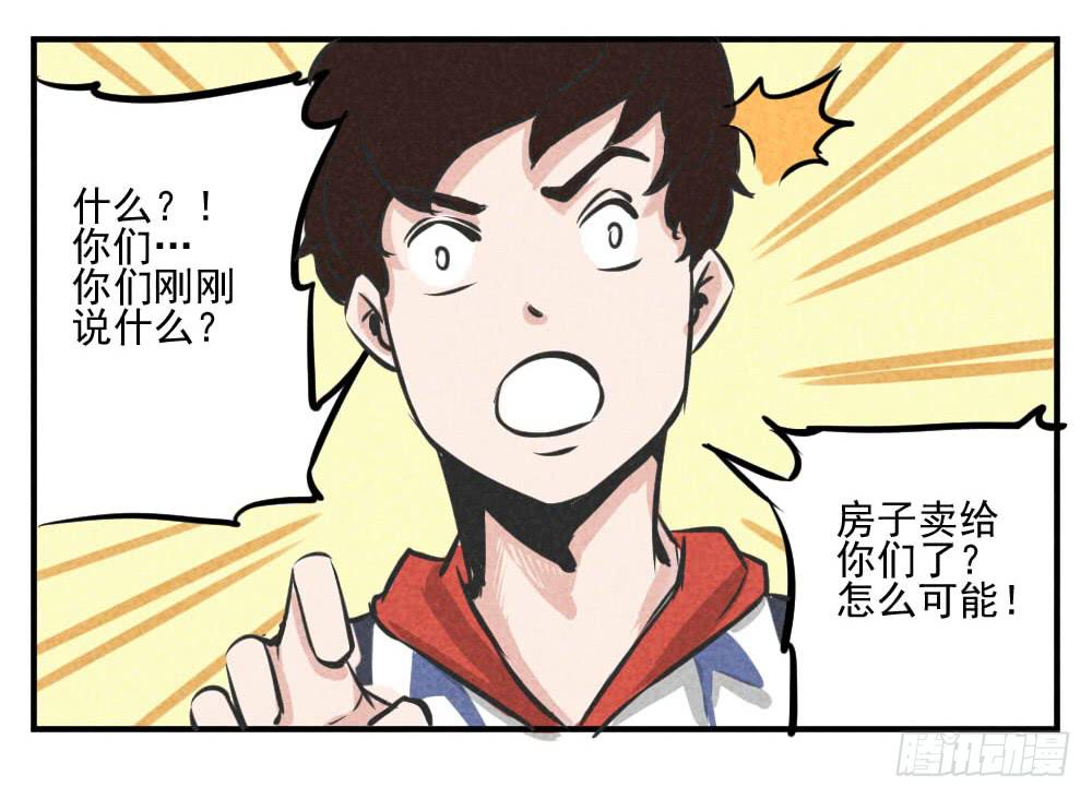报应早晚会来-第49话