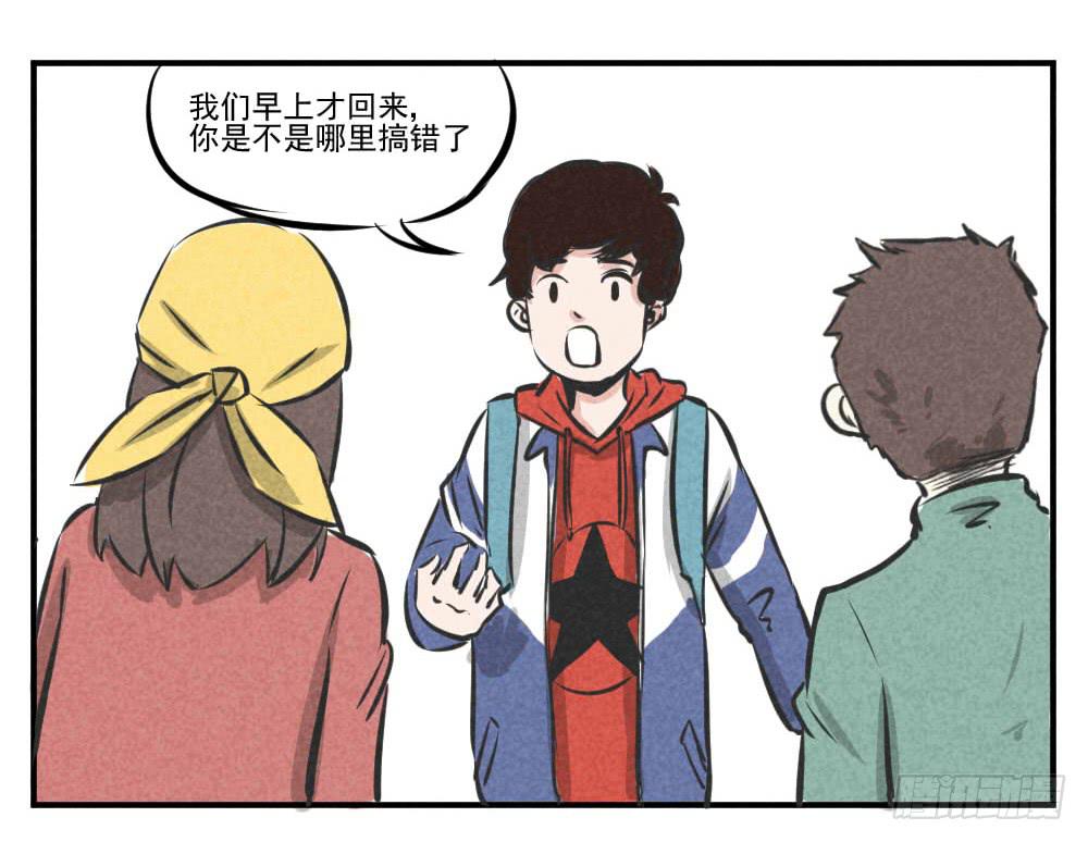报应早晚会来-第49话