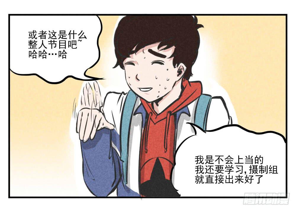 报应早晚会来-第49话