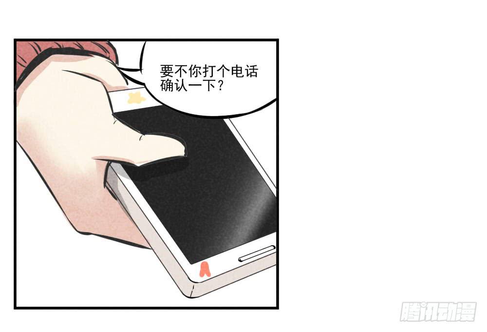 报应早晚会来-第49话