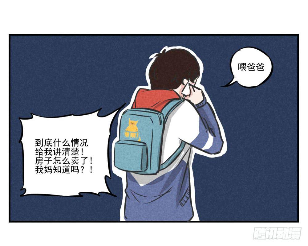 报应早晚会来-第49话