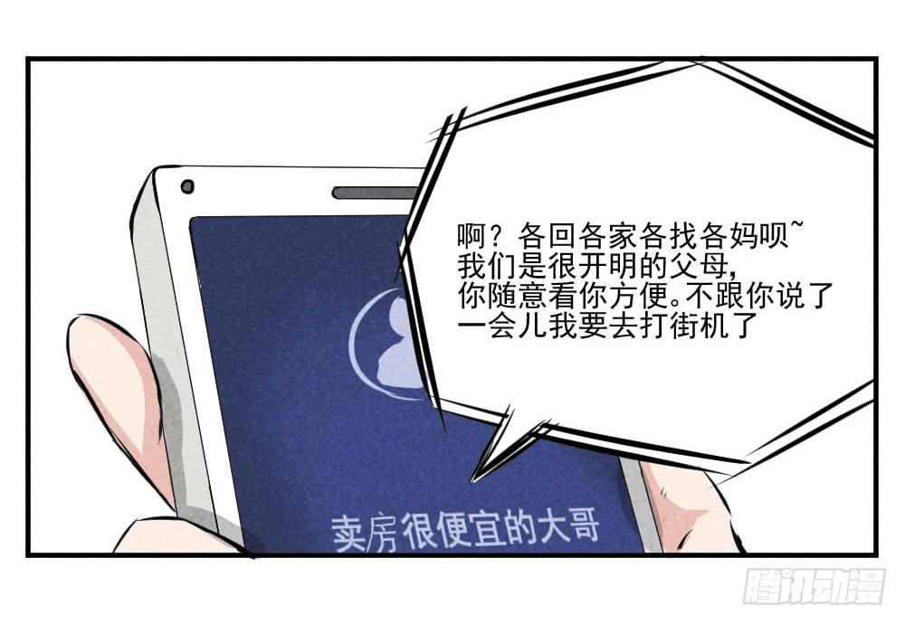 报应早晚会来-第49话