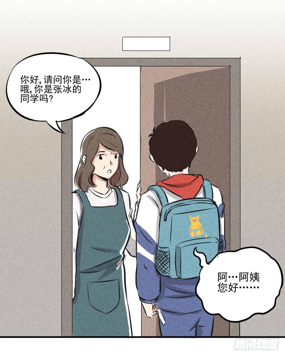 报应早晚会来-第49话