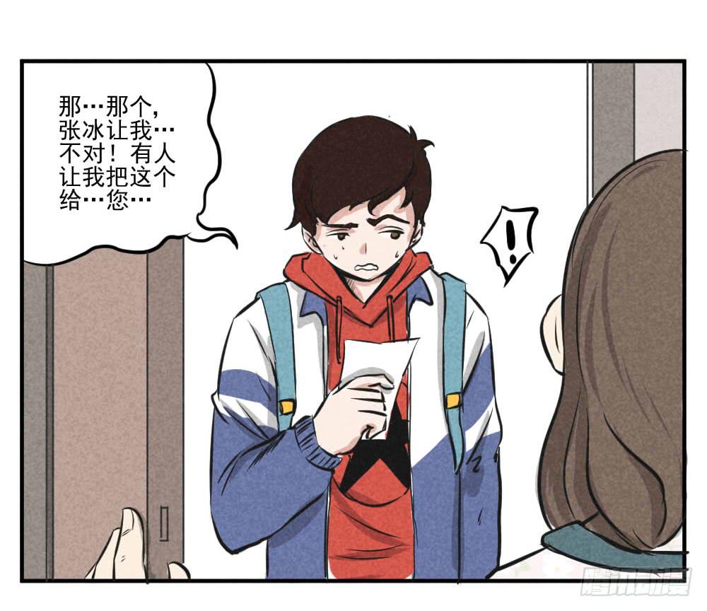 报应早晚会来-第49话