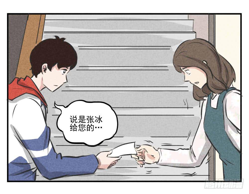 报应早晚会来-第49话