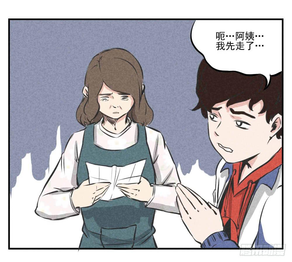 报应早晚会来-第49话